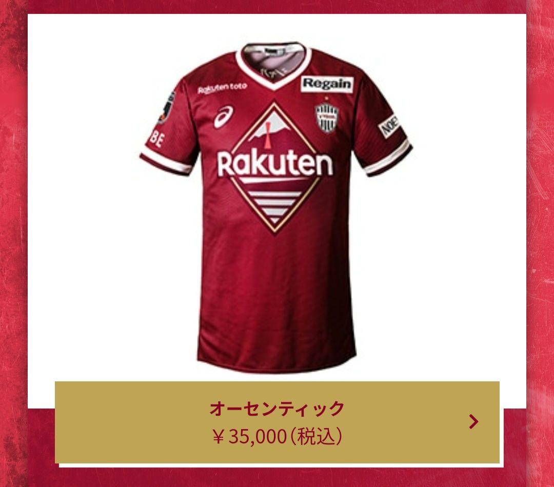 21-22 ヴィッセル神戸　イニエスタ選手　オーセンティックユニフォーム