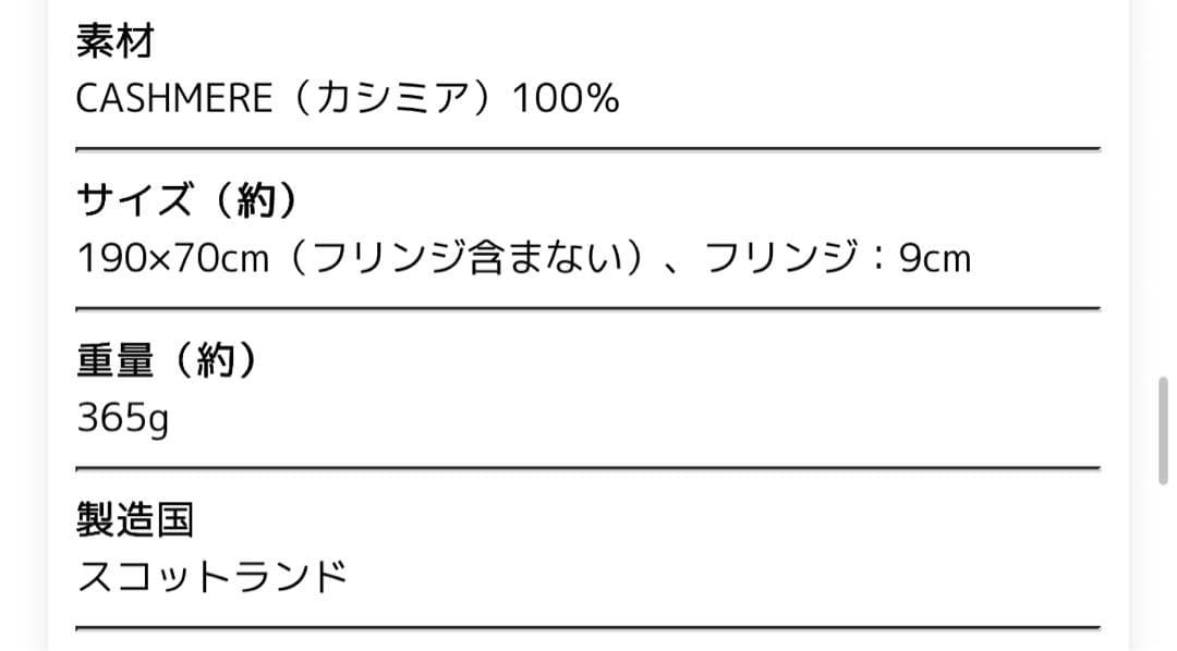 ジョンストンズン カシミア大判ストール