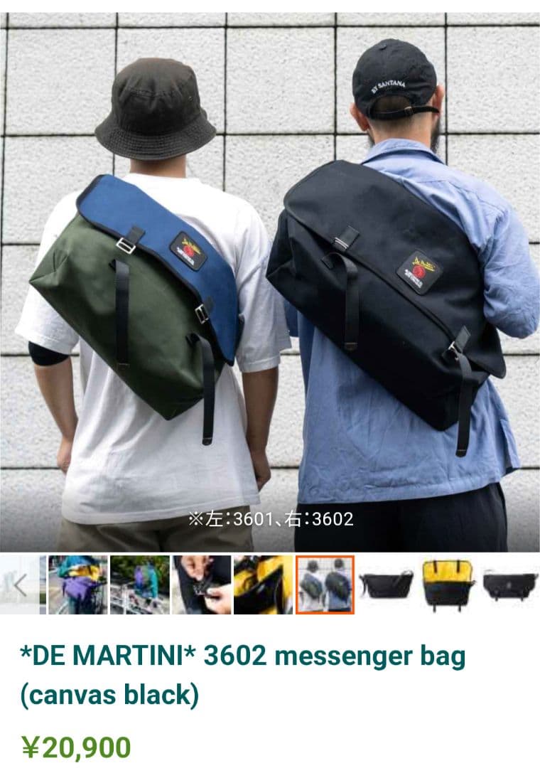 DE MARTINI 3602 メッセンジャーバッグ ブラック - メルカリ