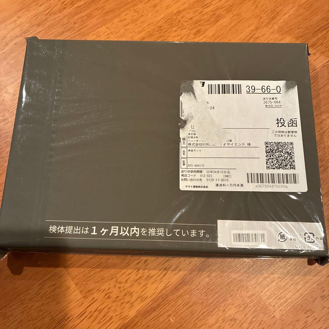 T*️様 NーNOSE 線虫ガン検査HIROTSU BIO SCIENCE 健康