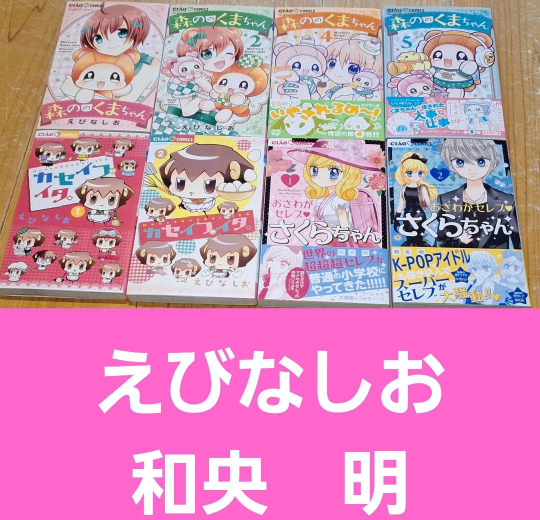 少女漫画まとめ(一覧) ちゃお】バラ・セット・まとめ売り可① - メルカリ