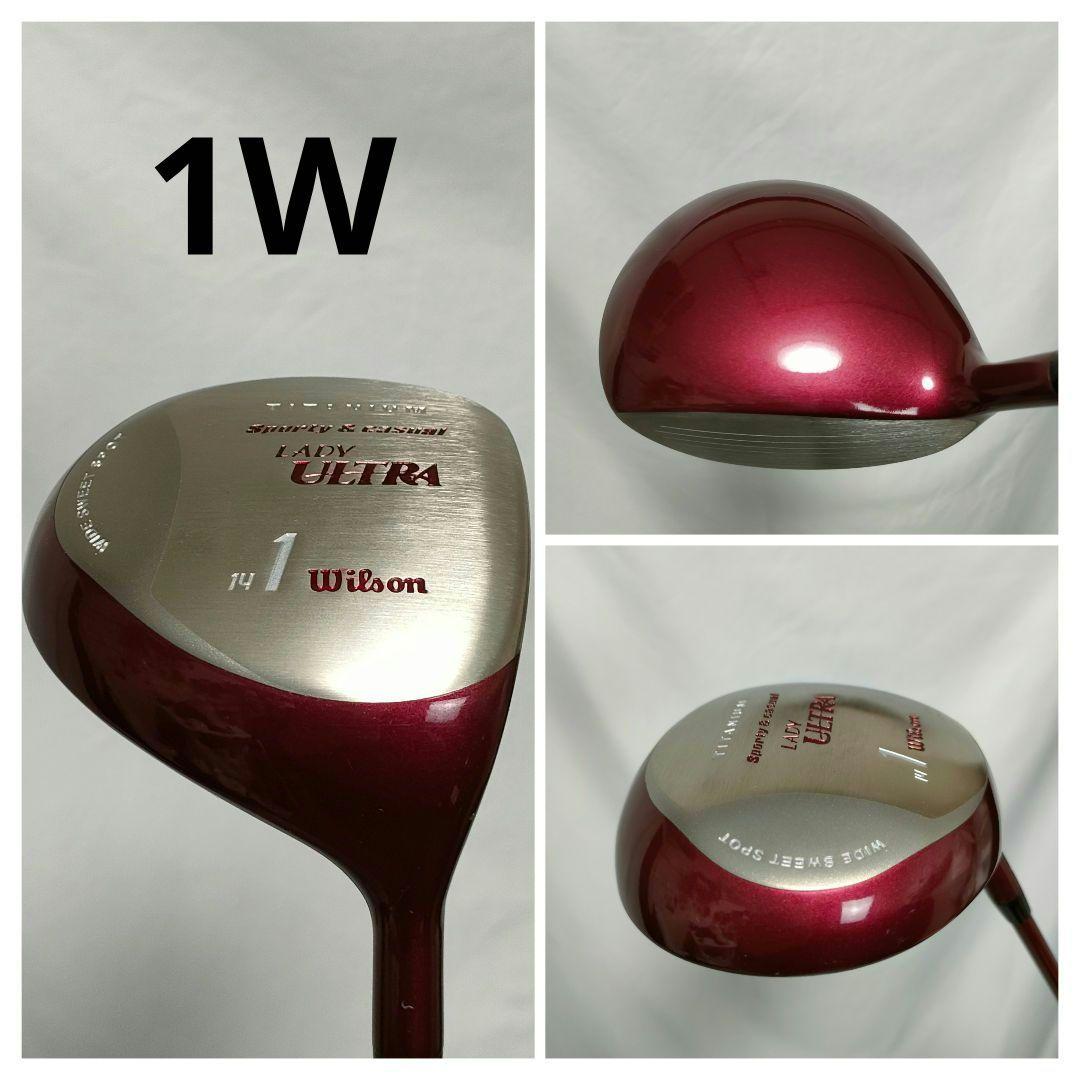 ♥レディース　Wilson　ゴルフフルセット　買い足し不要　即ラウンドOK