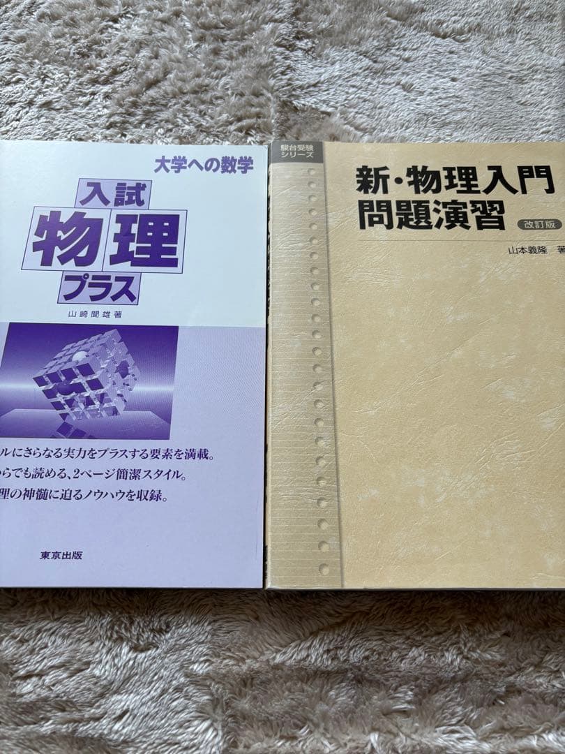 河合塾ハイパー物理自習用テキスト 2019年基礎／完成シリーズ 苑田尚之
