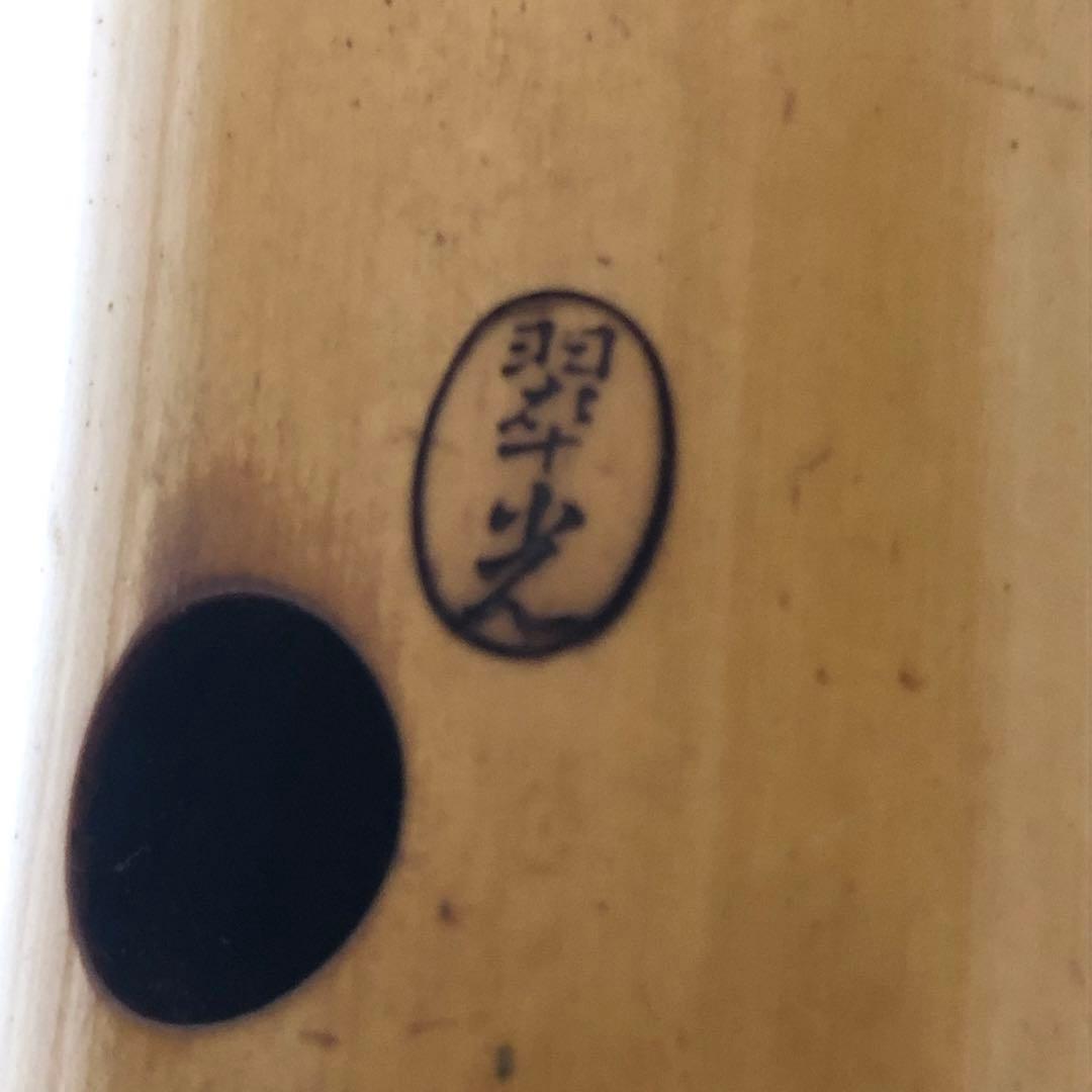 送料込★6孔★尺八 翠光 焼印 銘有 クラック無 2分割 約58cm 1尺9寸