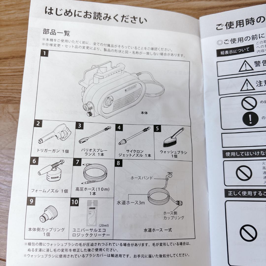 【小山富蔵】ケルヒャー高圧洗浄機 JTK38付属品完備50/60Hz両対応