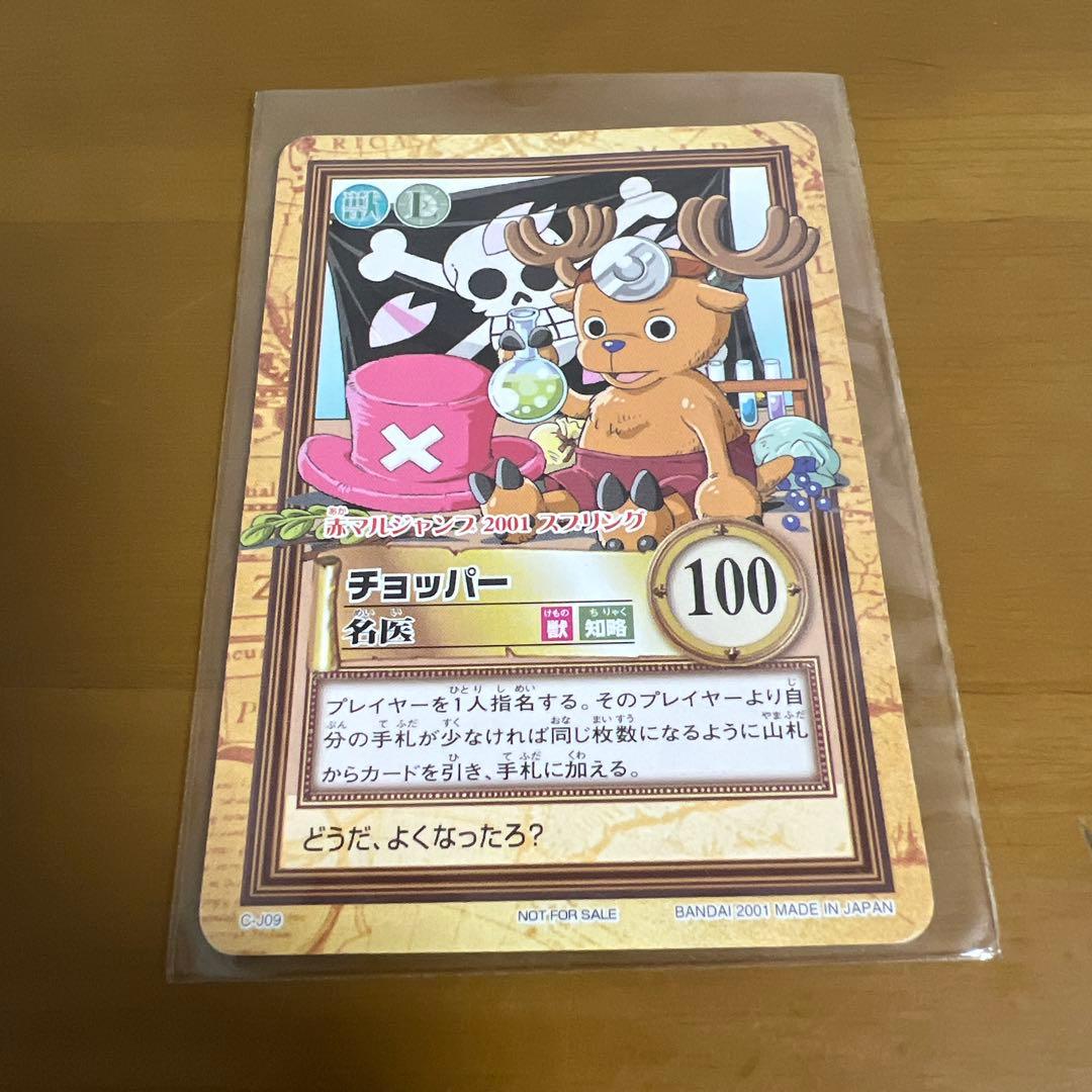 限定】 プロモ ワンピース カードダス ハイパーバトル チョッパー C