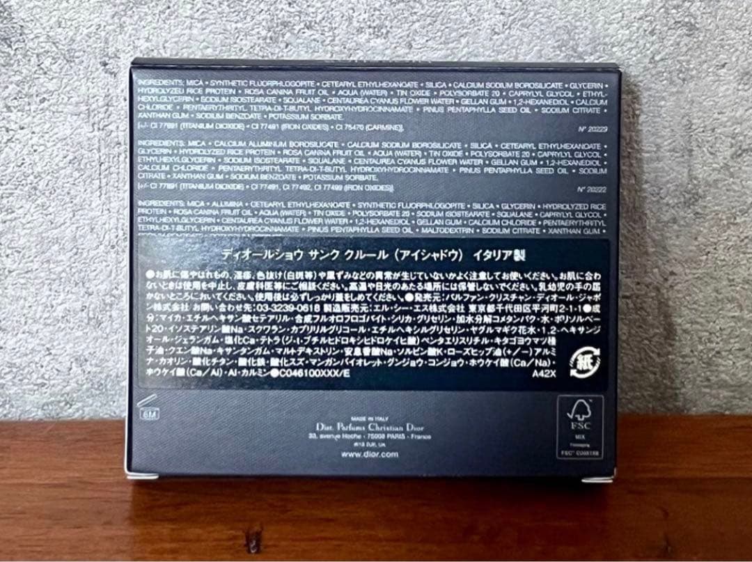 DIOR サンク クルール 983 シャンゼリゼ