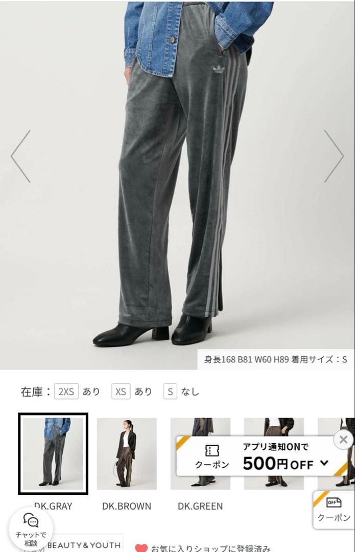 adidas アディダス ベロアトラックパンツ