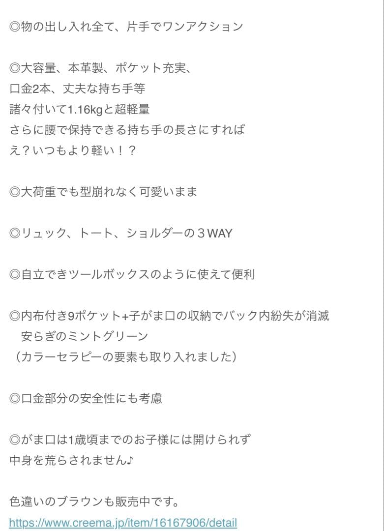 専用です⭐︎大人のがま口バッグ　3way バッグ　クリーマ