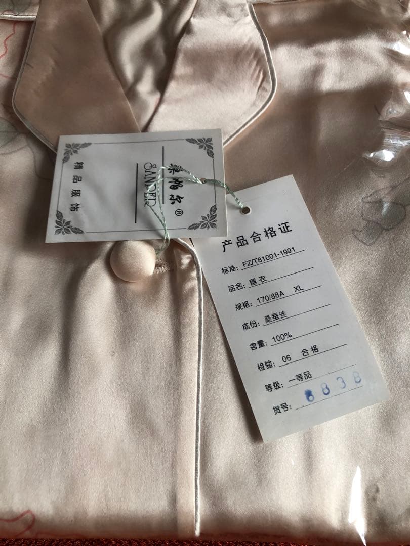 シルクパジャマ 2枚セット《未使用》 身幅L40cm／XL45cm