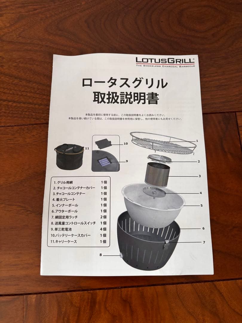 LOTUS GRILL (ロータスグリル) XL レッド　専用木炭付き