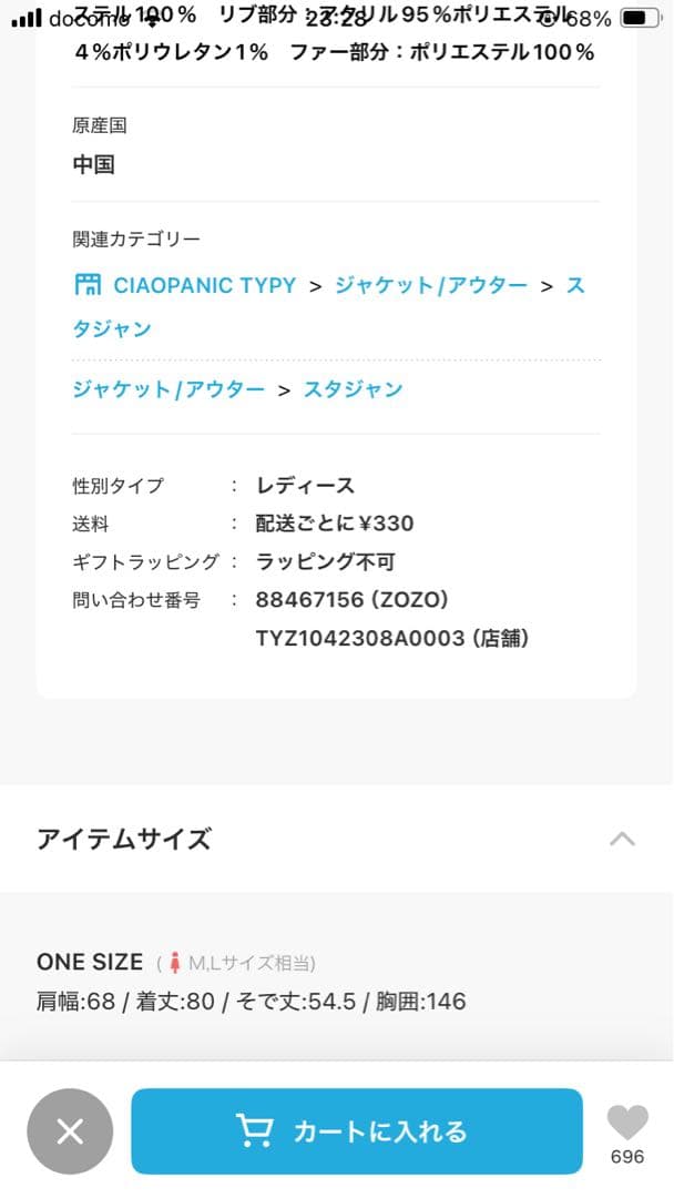 ファー付きダークグリーンスタジャン　期間限定値下げ