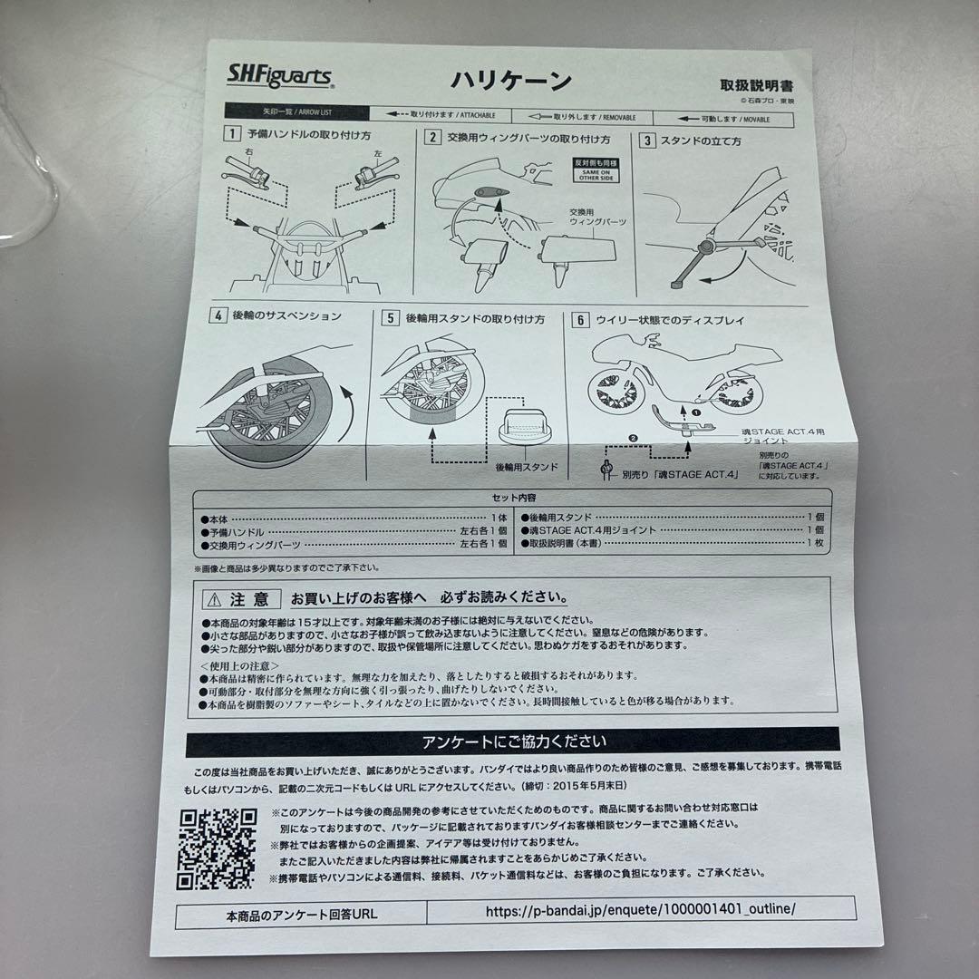 S.H.Figuarts フィギュアーツ　ハリケーン　仮面ライダーV3
