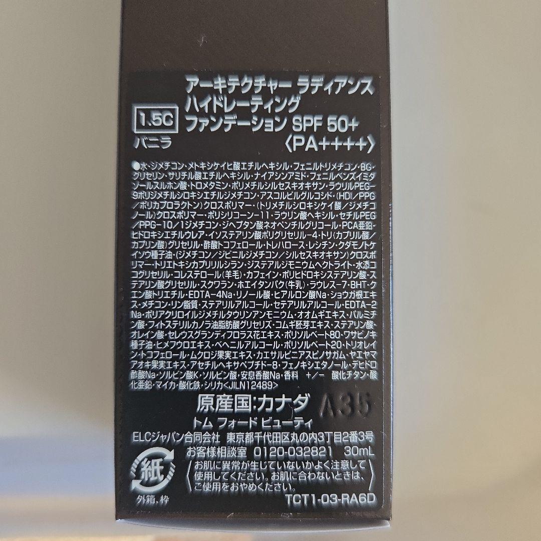 トムフォード　アーキテクチャー ラディアンス ファンデーション 1.5C バニラ