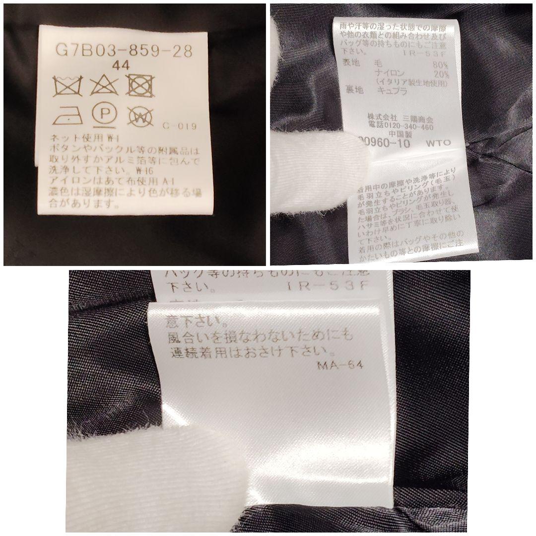 極美品 マッキントッシュ フードコート 44 ウール 紺 ネイビー