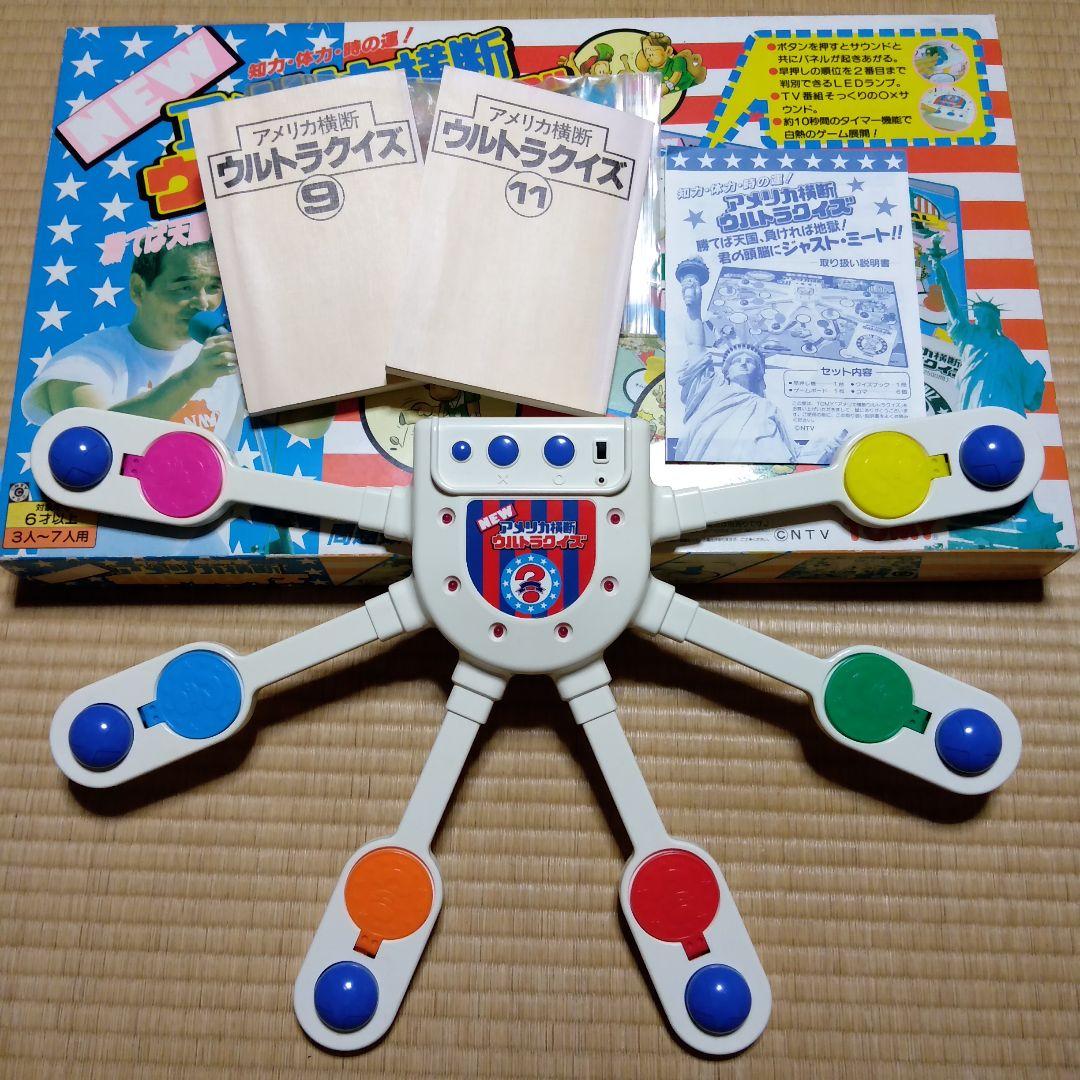 アメリカ横断ウルトラクイズ ボードゲーム 早押し機（完動品） - メルカリ