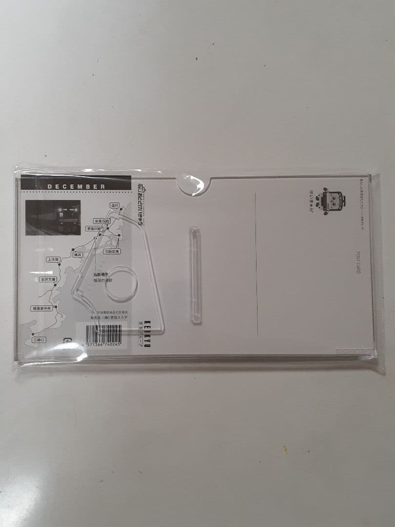 京王電鉄 聖蹟桜ヶ丘(関戸)駅 開業100周年 記念キーホルダー おまけ付き③