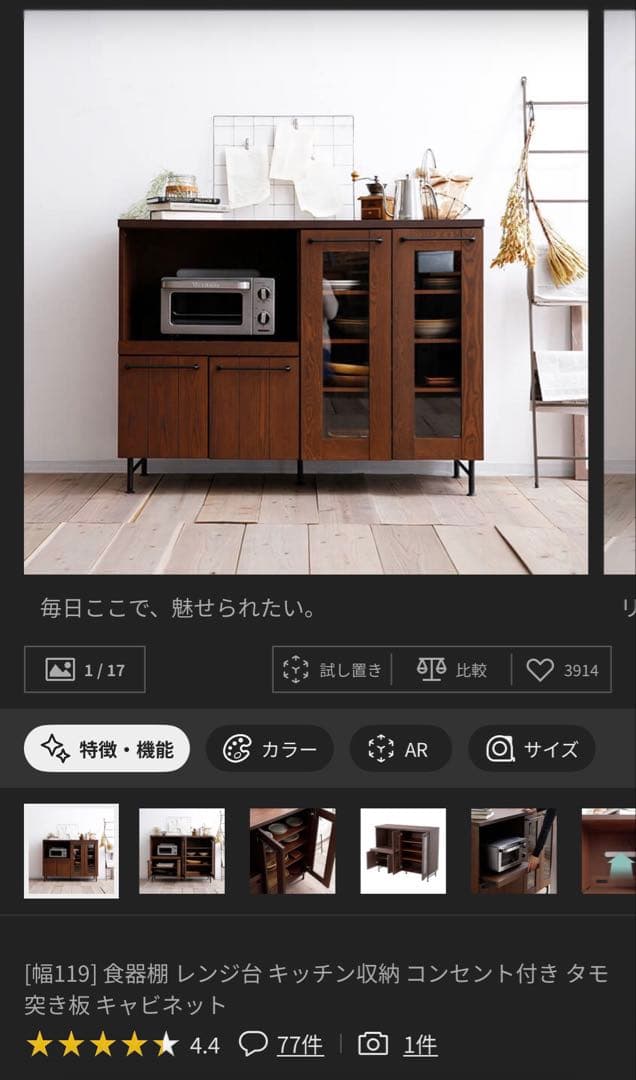 LOWYA 食器棚 レンジ台 コンセント付き ダークブラウン キッチンボード 食器棚 レンジ台 幅60cm コンセント付き ダーク