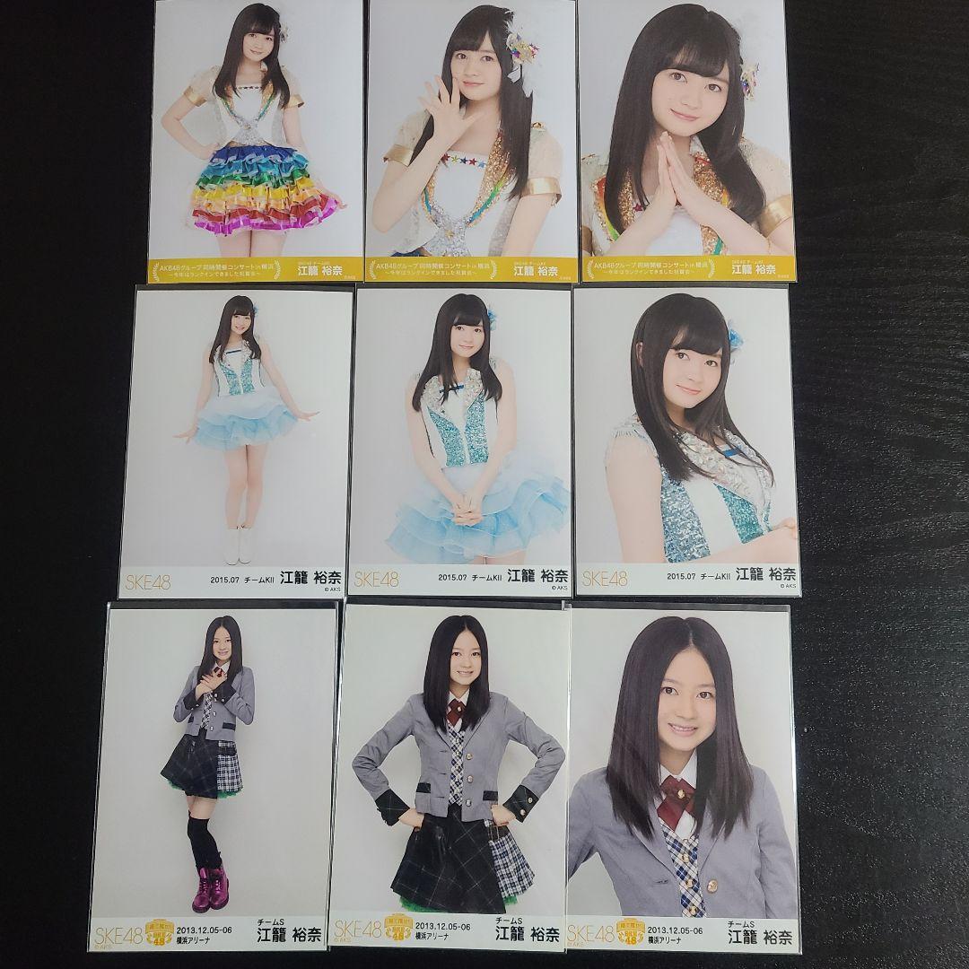 おもち様確認用　江籠さん生写真まとめその4