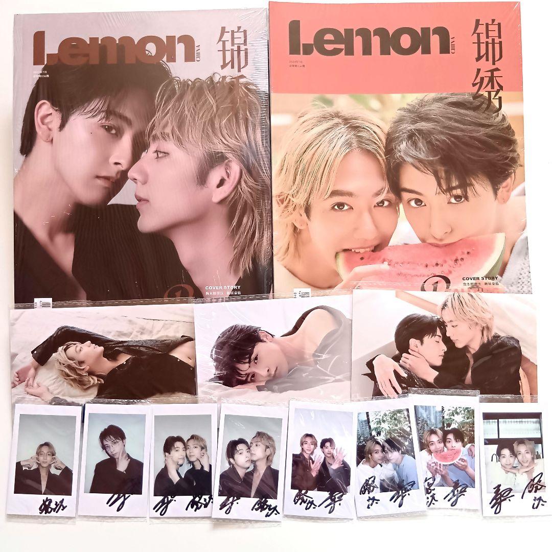 ドラマ「25時、赤坂で」中国雑誌 Lemon 全セット 駒木根葵汰 新原泰佑