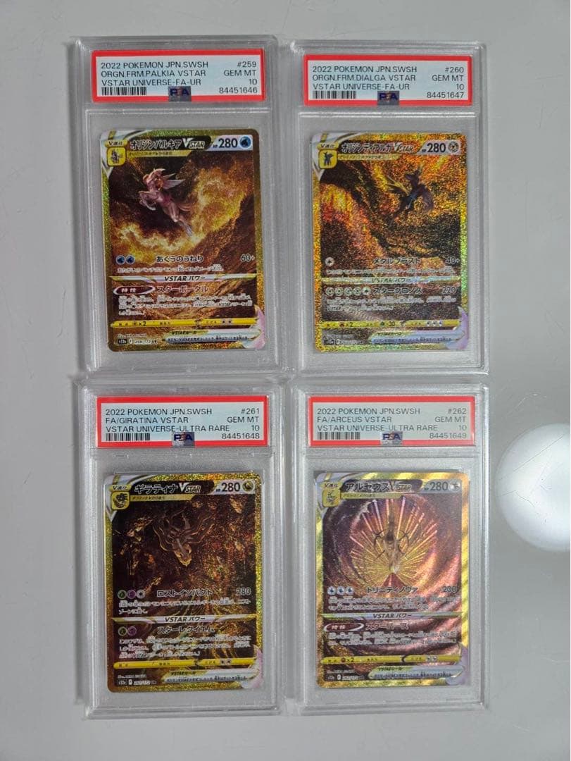 PSA10 4連番UR PSA10 パルキア ディアルガ ギラティナ アルセウス