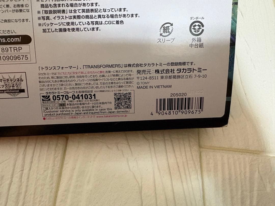 ♦︎ 【未開封】TL-48 オプティマスプライム アルマダユニバース 箱ダメあり