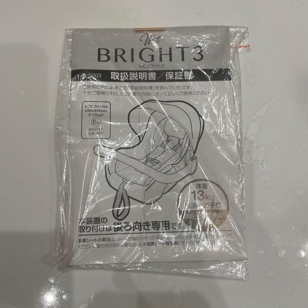 新品未使用 マムズキャリー MCブライト3 B-5003 チャイルドシート