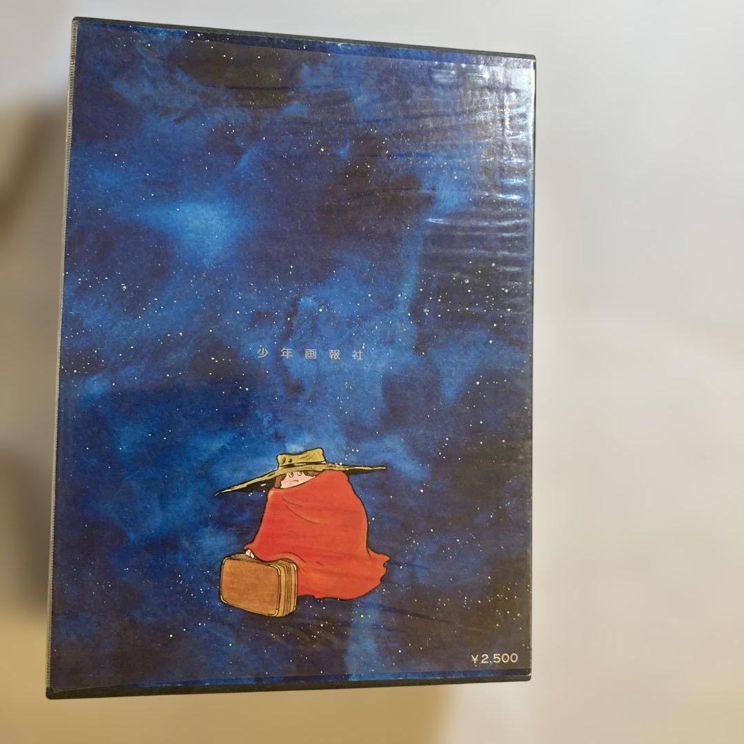 銀河鉄道 999 限定発行愛蔵版 豪華本 ボックスセット B4サイズ