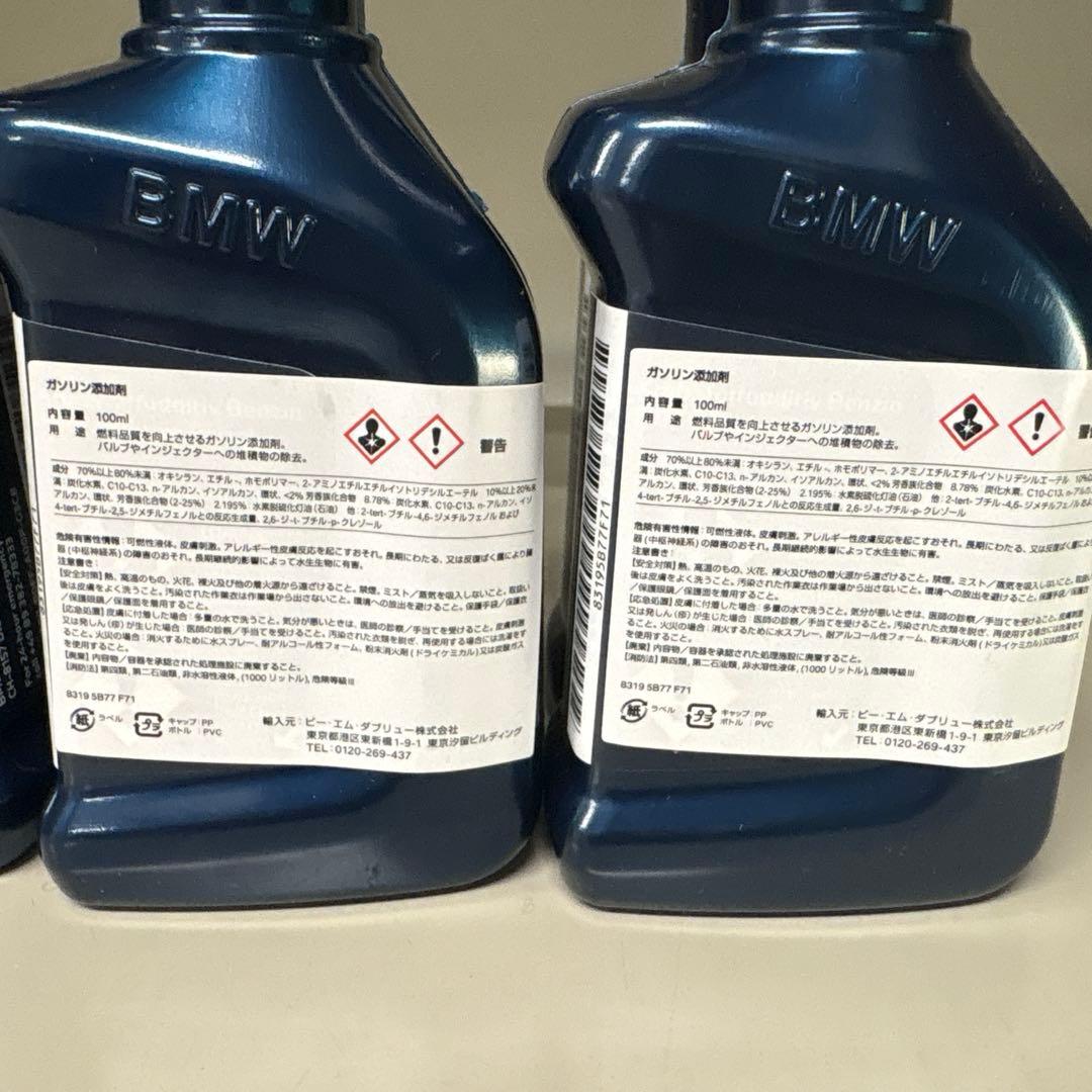 BMW 純正品 フューエルクリーナー (ガソリン車用)8本セット