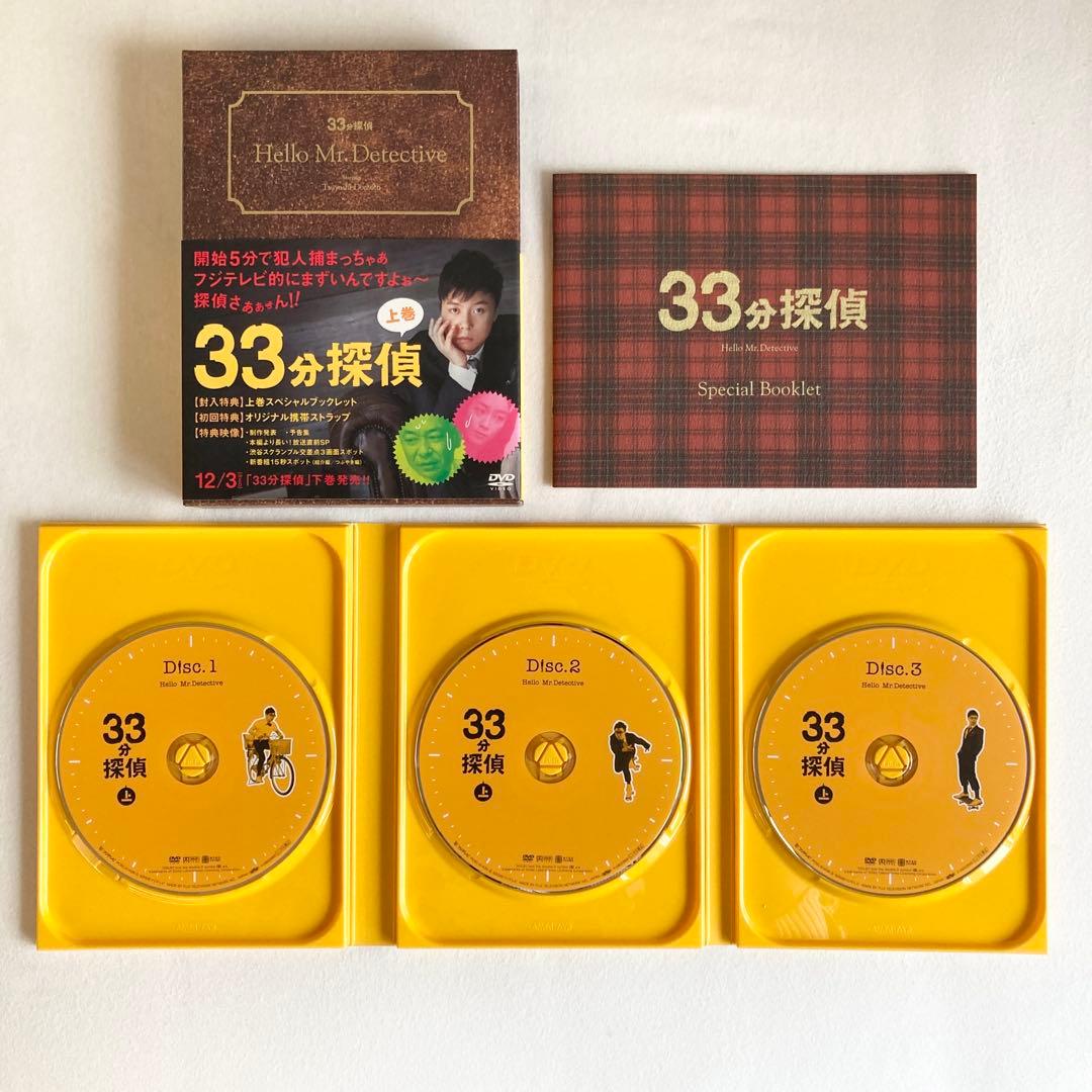 【セル版】『33分探偵』DVD3枚組×3 堂本剛