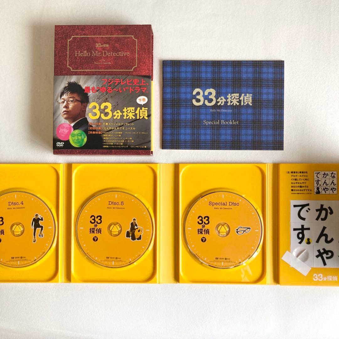 【セル版】『33分探偵』DVD3枚組×3 堂本剛