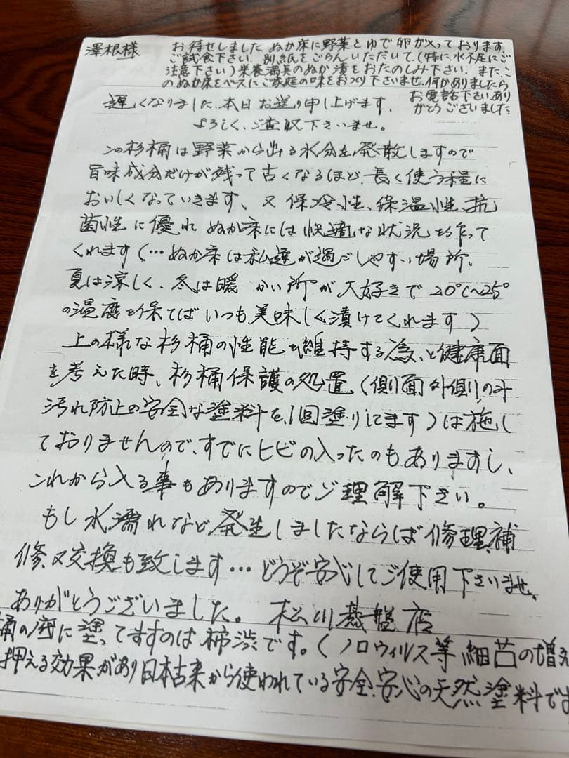 霧島杉桶　松川基盤店謹製　ぬか漬け桶　大　おまけ付き