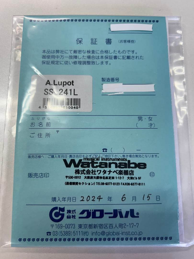 ソプラノサックス　アルフレッド　リュポ AIZENマウスピース付き