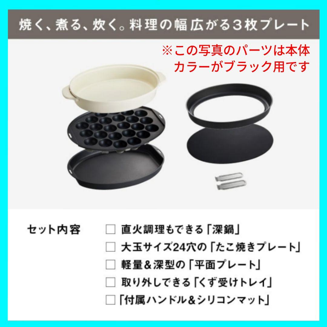 【新品・未使用】BRUNO のオーバルホットプレート（本体カラー∶グレージュ）