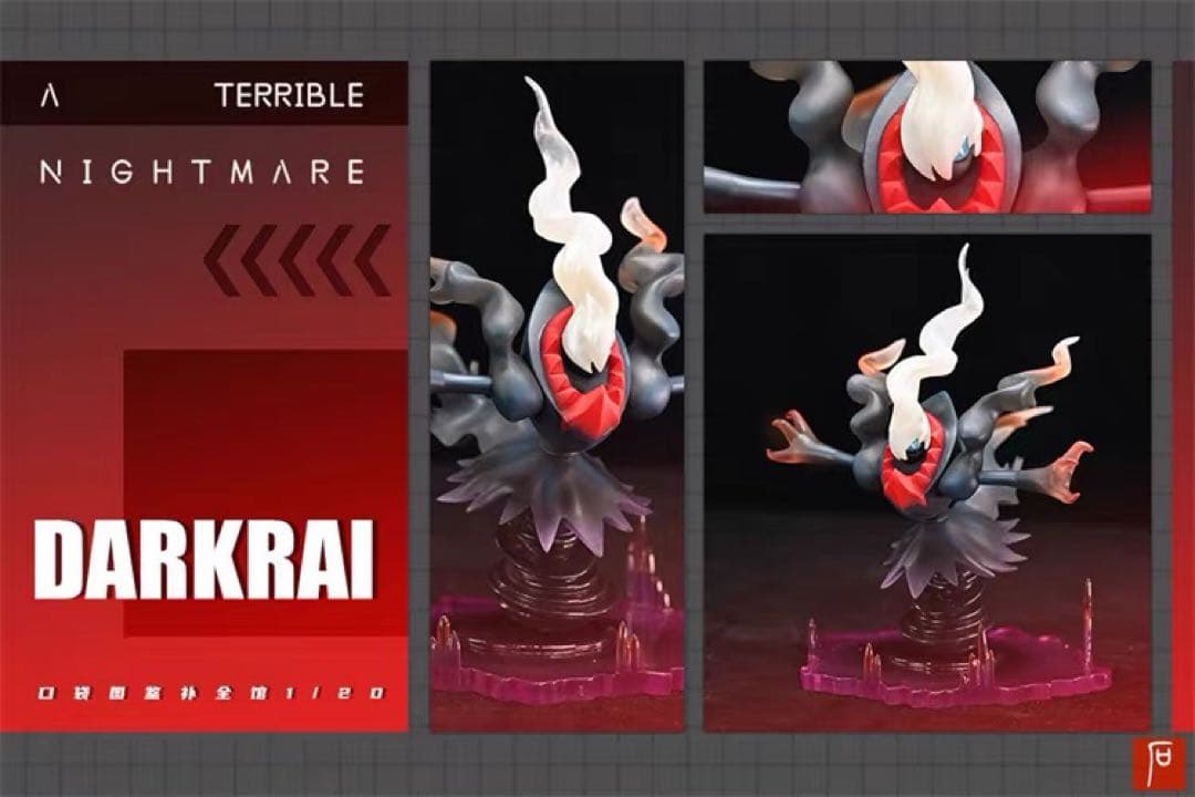 ポケモン ダークライ フィギュア - メルカリ