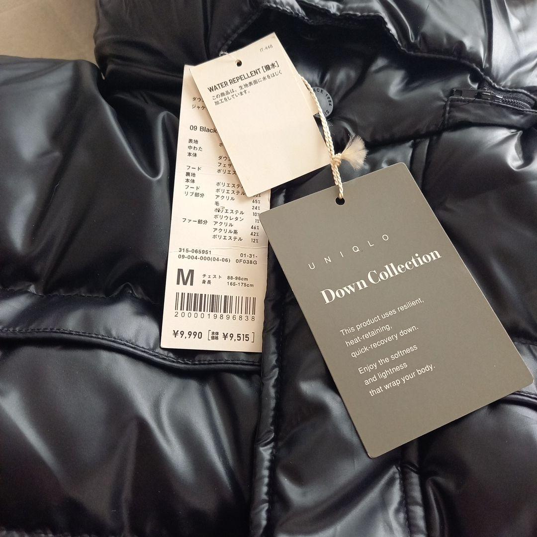UNIQLOファー付きダウン　y2k　メンズ 【新品タグ付き】