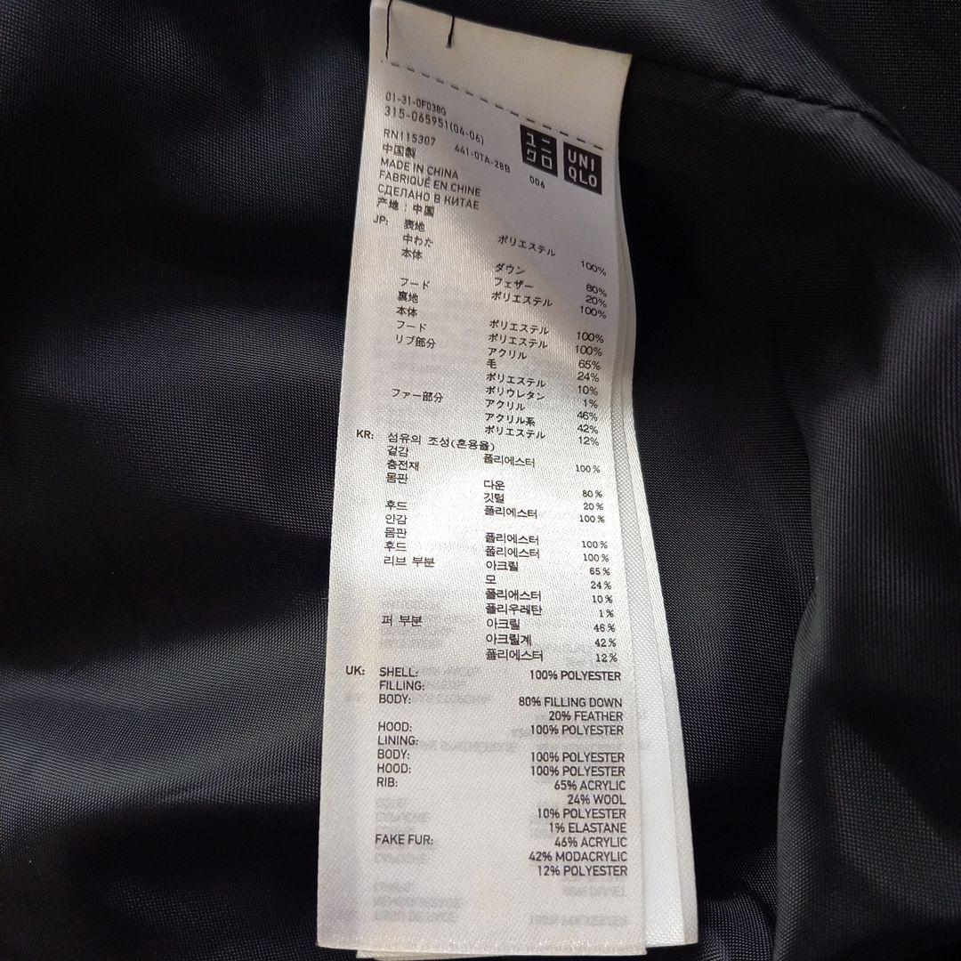 UNIQLOファー付きダウン　y2k　メンズ 【新品タグ付き】