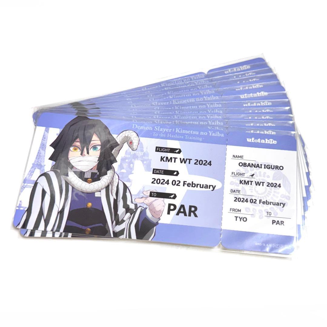 鬼滅の刃 ワールドツアー2024 航空券風チケットカード 伊黒小芭内 11枚