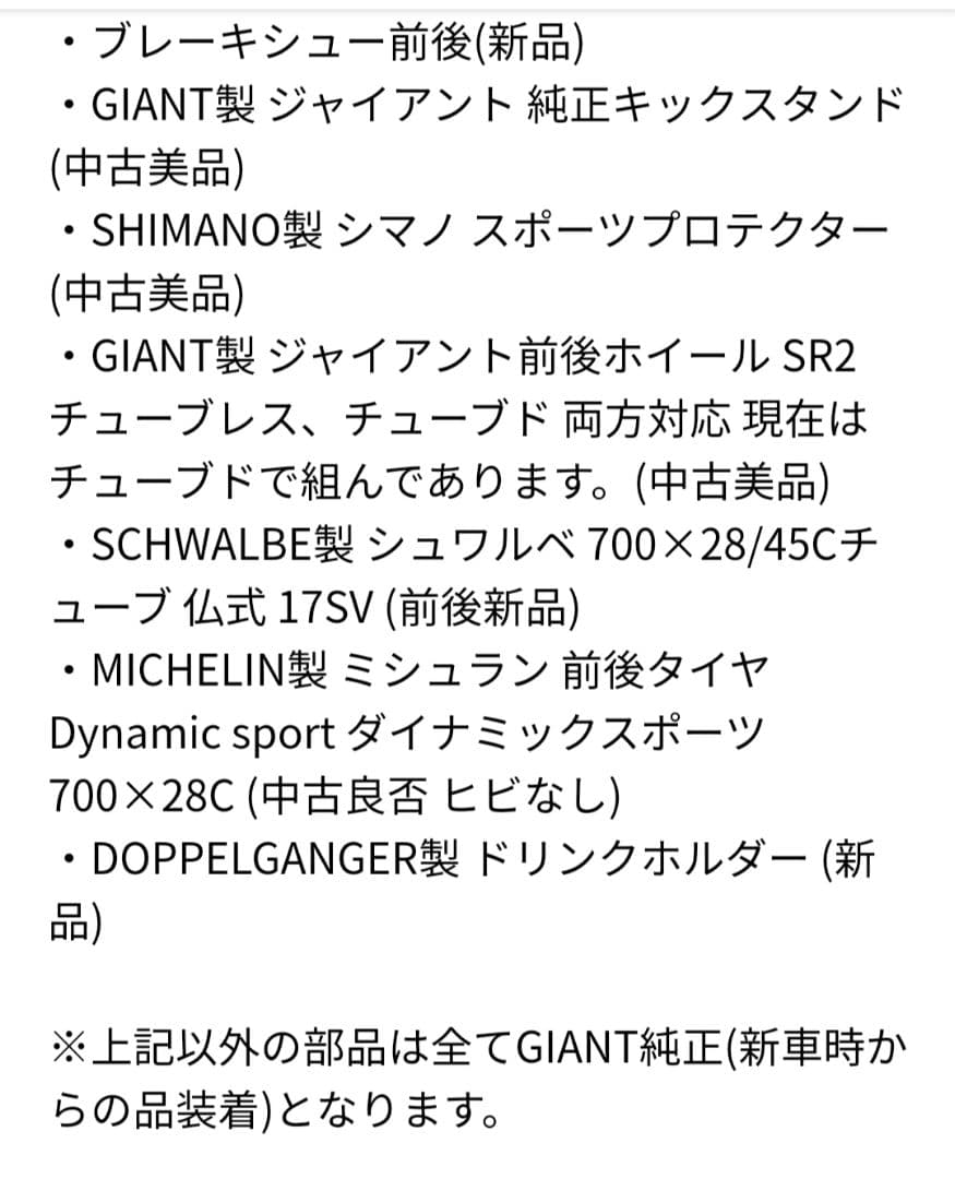 GIANT ジャイアント ESCAPE エスケープ RX Liv リブ XXS