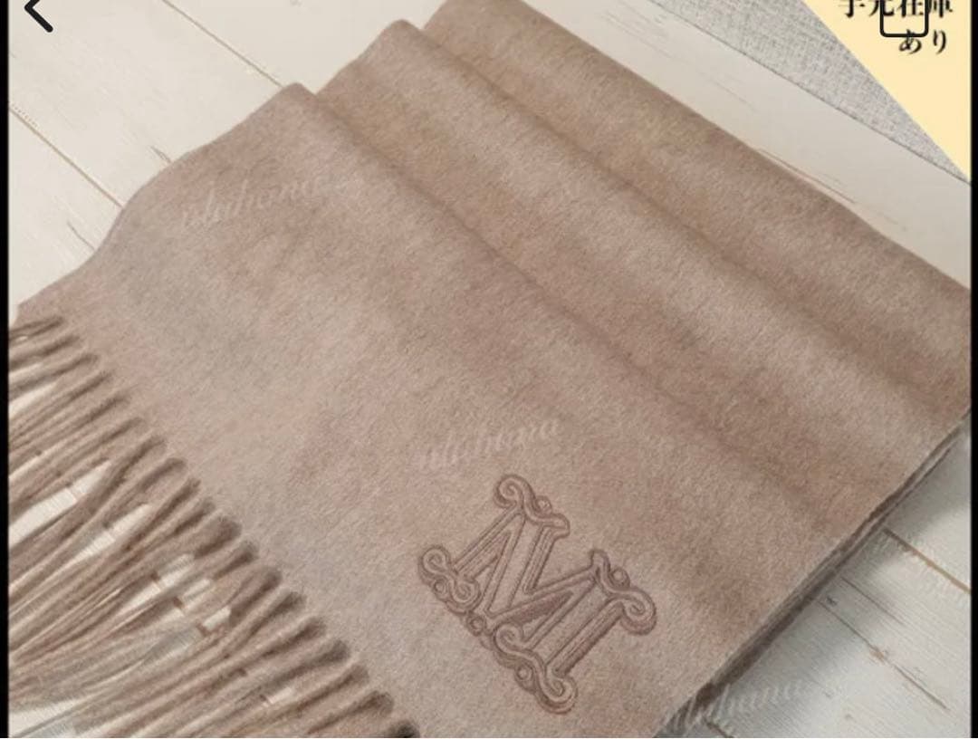 MAX MARA マフラー ピュアカシミアストール マックスマーラ