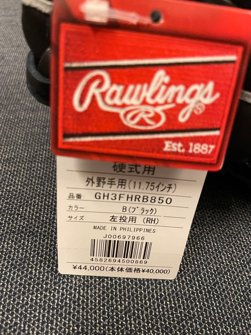 ローリングス 野球 硬式グローブ 一般用　大人　左投げ　グラブ　外野手