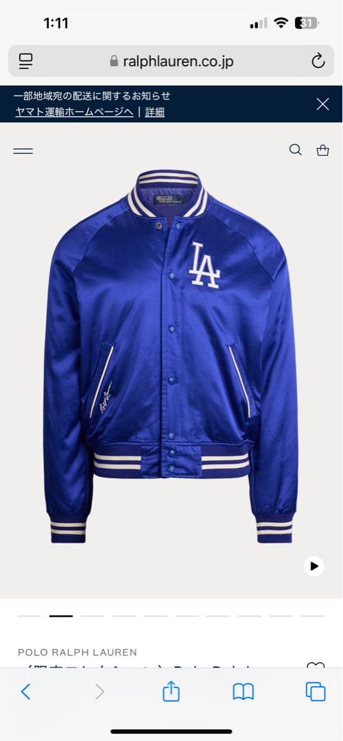 限定価格 Ralph Lauren ドジャース サテンジャケット MLB