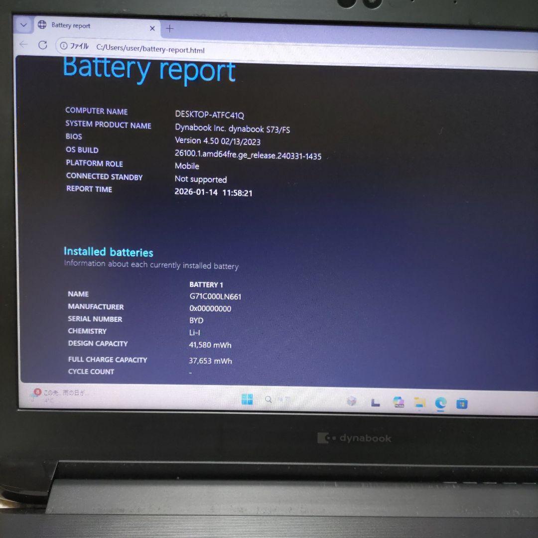 第10世代 Dynabook S73/FS Core i5 メモリ16GB