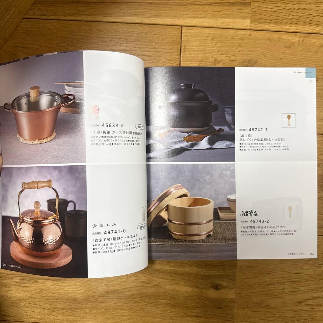 高島屋　カタログギフト　MJコース