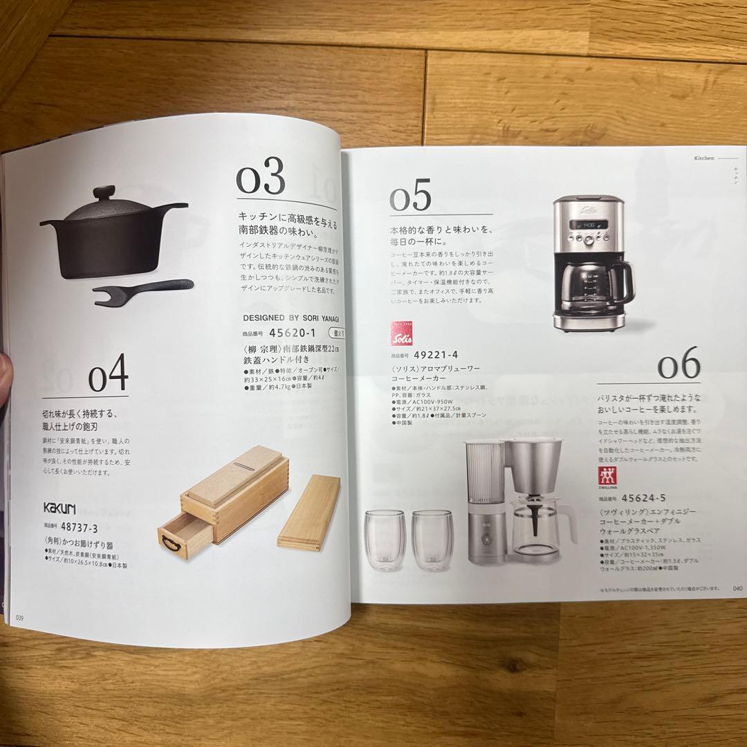 高島屋　カタログギフト　MJコース