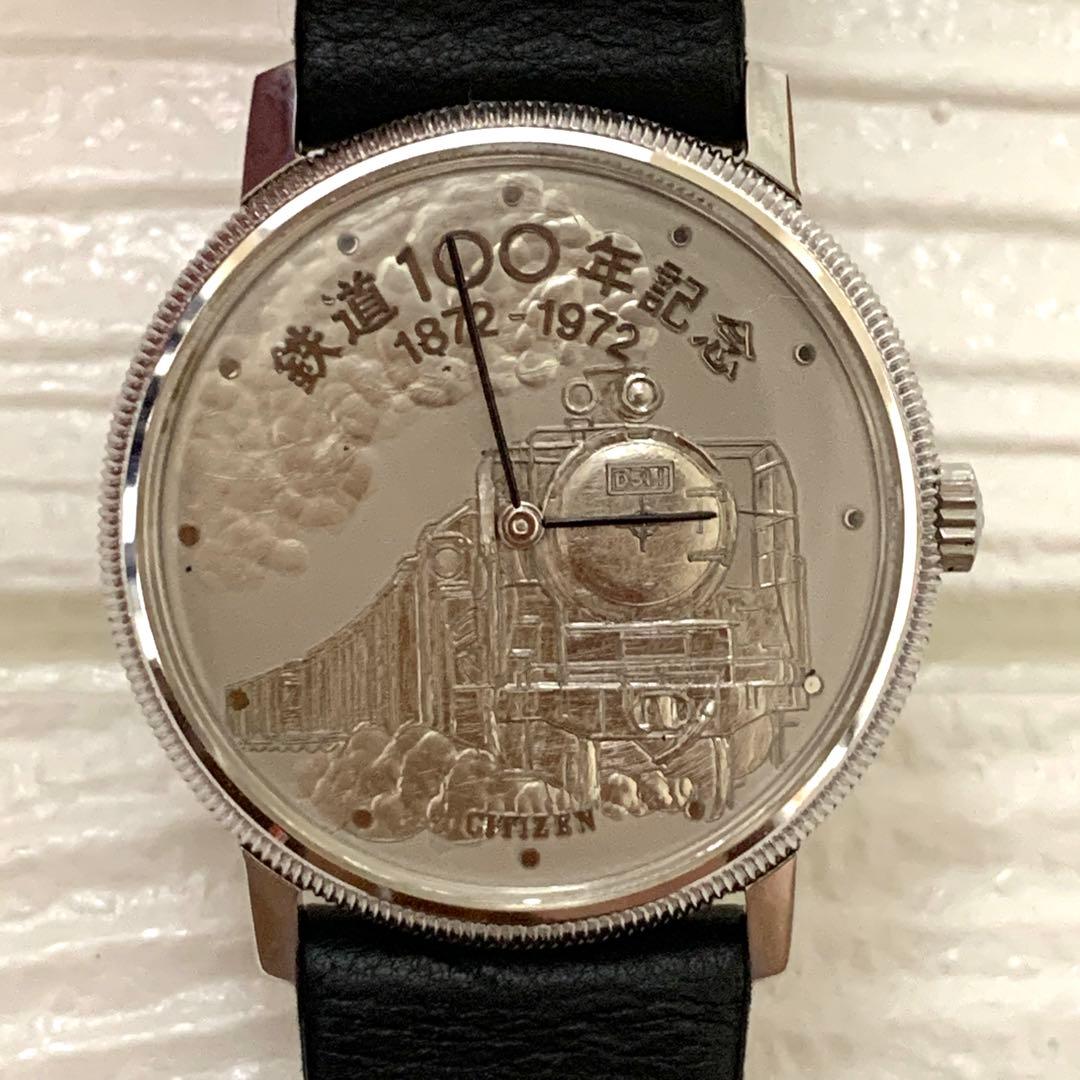 シチズン CITIZEN 鉄道100年記念時計Ⅾ51 限定7,000個手巻き時計