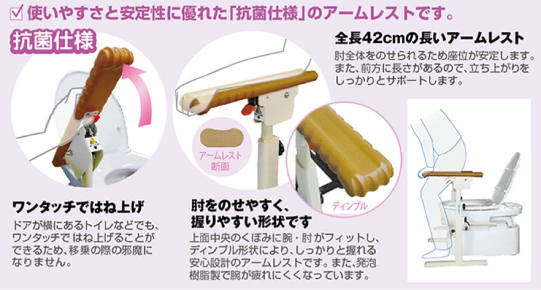 ねこ 介護用品 トイレ手すり 矢崎化工 トイレ用手すり たちあっぷⅡ