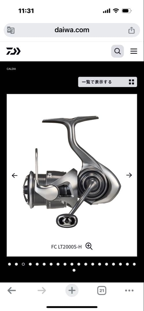 Daiwa 25CALDIA FC LT2000S-H スピニングリール