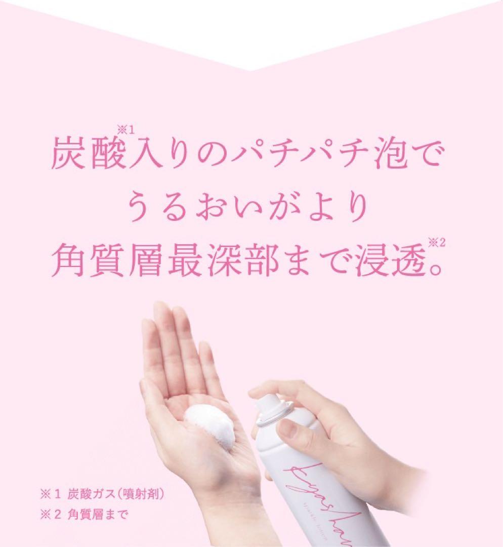 【⭐️期間限定⭐️】rhythm キャシャスパークルローション　2本セット