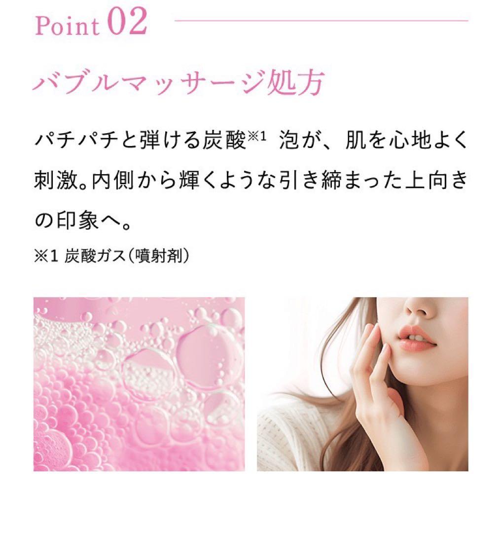 【⭐️期間限定⭐️】rhythm キャシャスパークルローション　2本セット